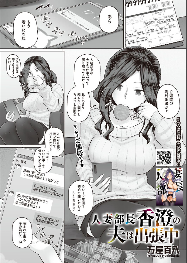 コミックホットミルク 濃いめ Vol.060_17枚目の画像